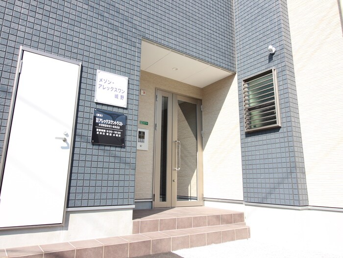 メゾン・アレックスワン城野の物件外観写真