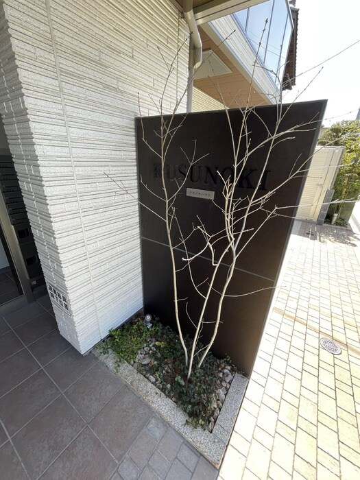 クスノキハウスの物件外観写真