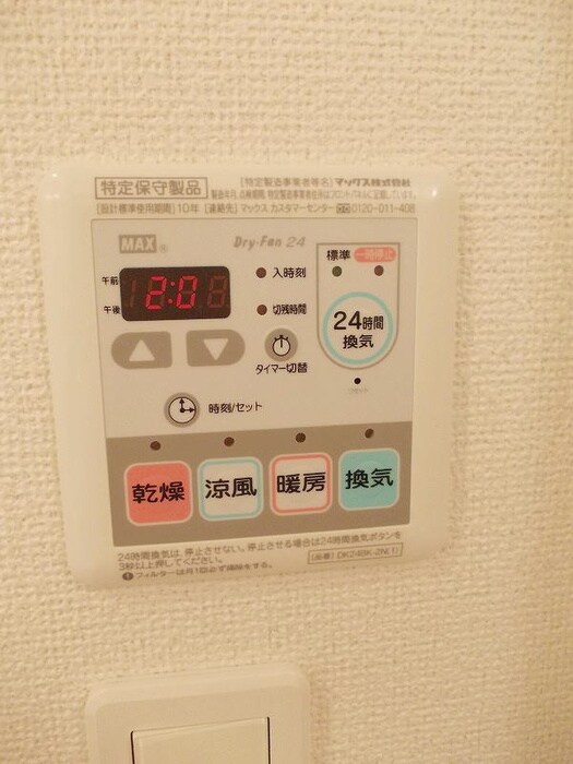 レジデンス・サンライズⅠの物件内観写真