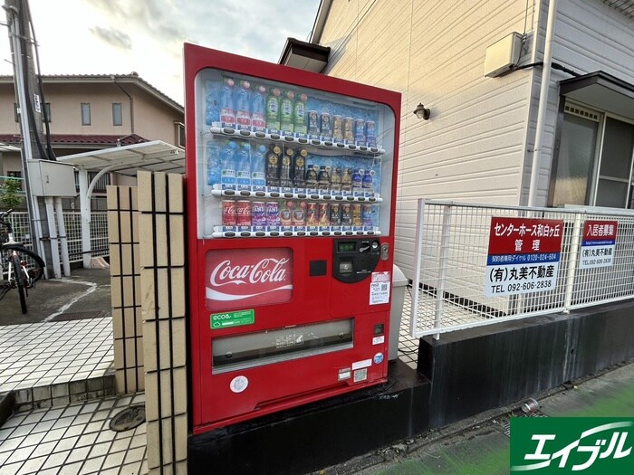 センターホース和白丘の物件外観写真