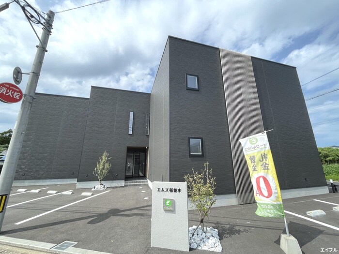 エムズ桜並木の物件外観写真