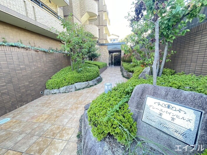 グレースパインヒルズ高宮の物件外観写真