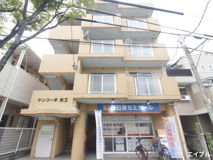サンコ－ポ光３の物件外観写真
