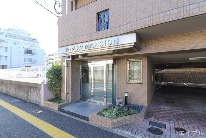 ル・グランマンションの物件外観写真