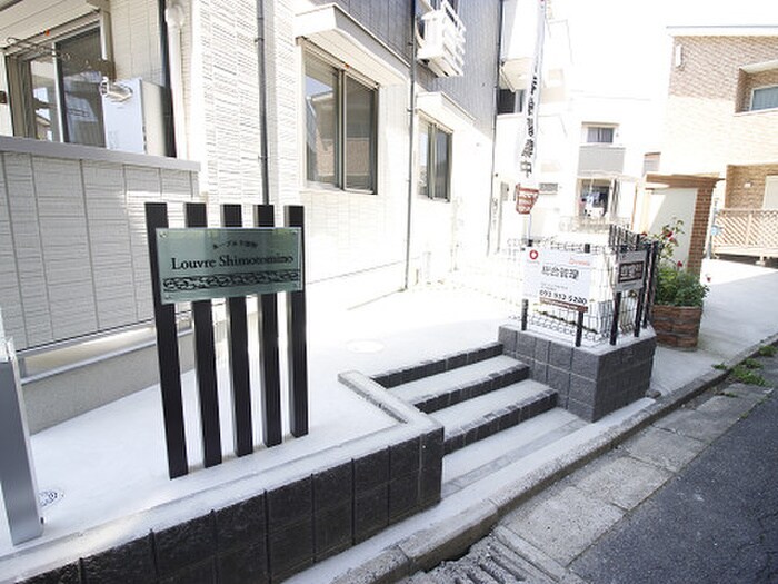 ﾙｰﾌﾞﾙ下富野の物件外観写真