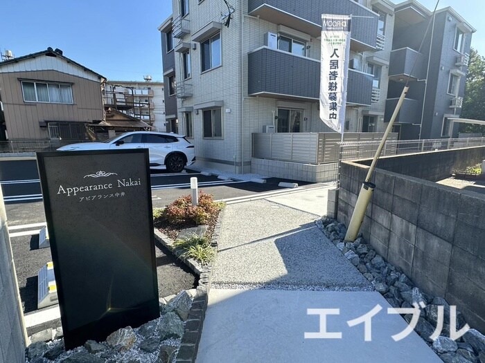 アピアランス中井の物件外観写真