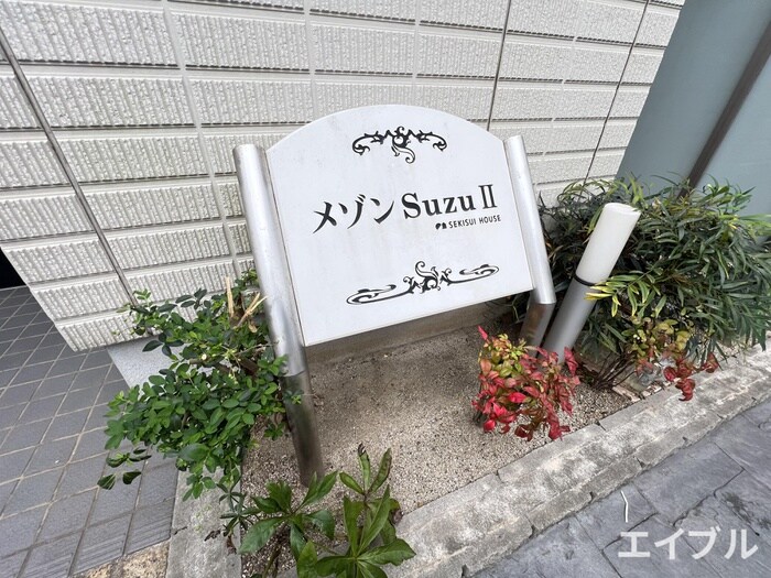 メゾンＳｕｚｕⅡの物件外観写真