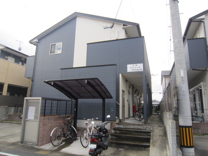 ラフレシールの物件外観写真