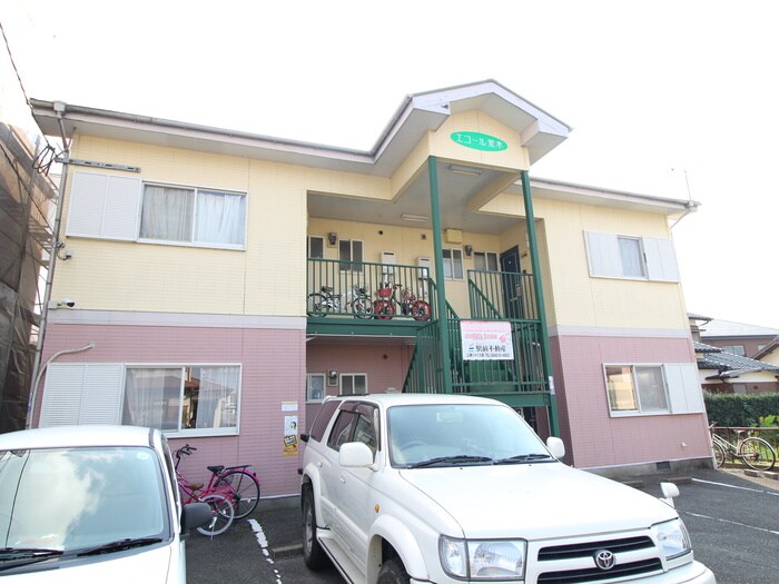 エコール荒木の物件外観写真