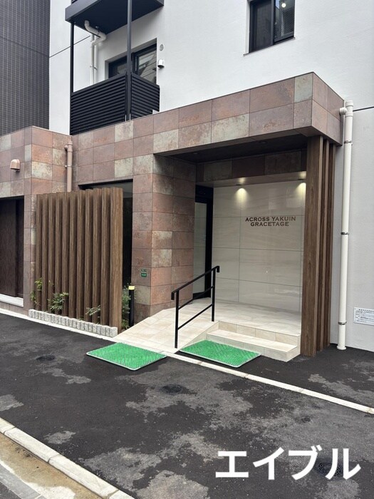 ｱｸﾛｽ薬院ｸﾞﾚｲｽﾃｰｼﾞ（202）の物件外観写真