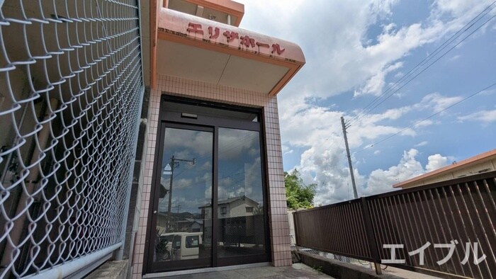 エリザホールの物件外観写真