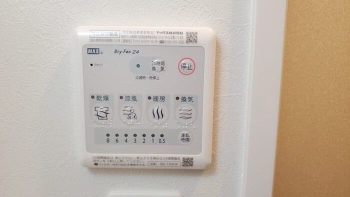 アミュゼ城野の物件内観写真