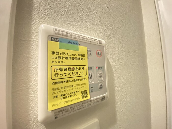 アミュゼ城野の物件内観写真