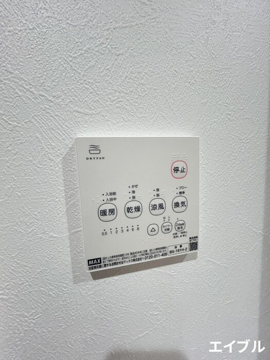 VIRIO合川の物件内観写真