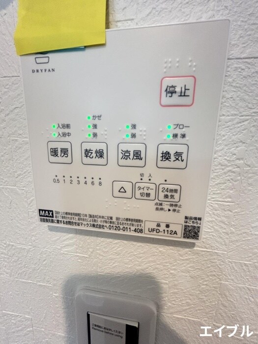 ｆｌｅｕｒ　ｒｉｚｉｅｒｅ野中の物件内観写真