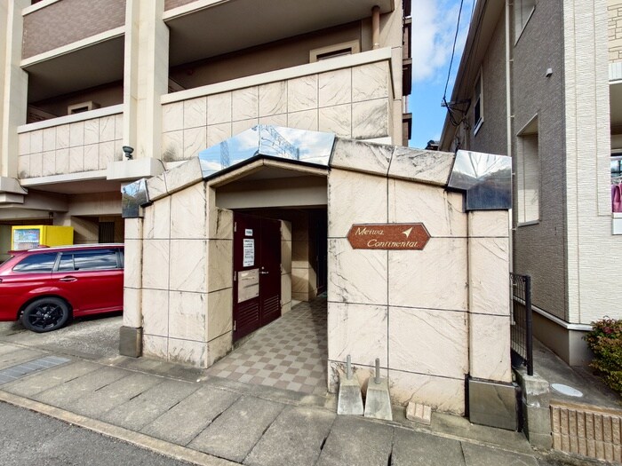 メイワコンチネンタルの物件外観写真