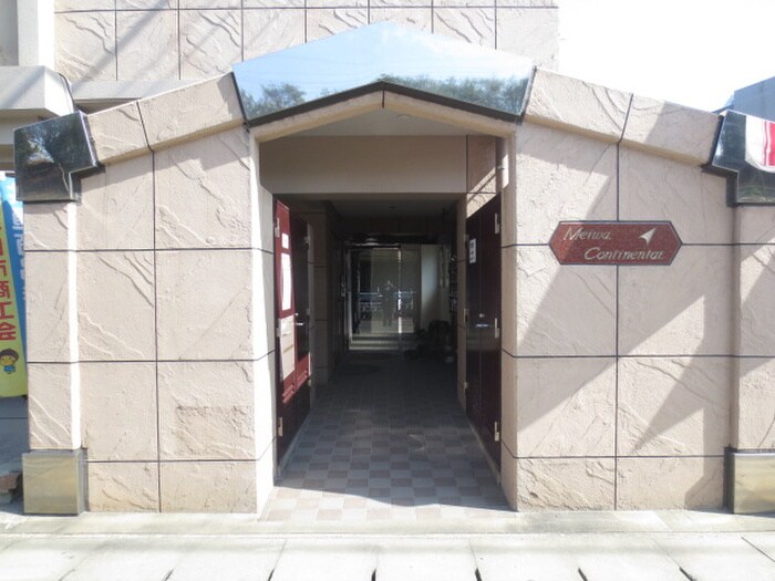 メイワコンチネンタルの物件外観写真