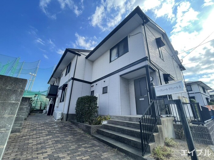 ハイカムール・リヴェール２の物件外観写真