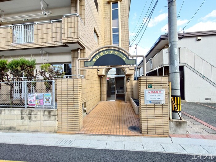 春日原レヂデンスの物件外観写真