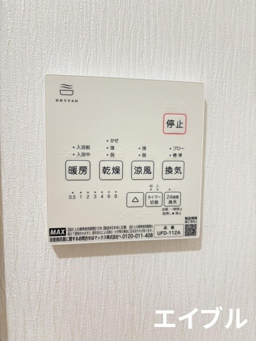 ソレイル鴨池の物件内観写真