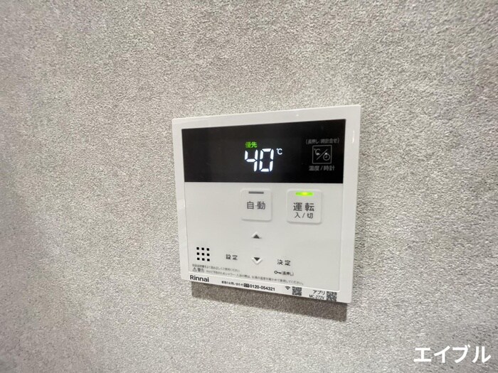 ソフィア21合川の物件内観写真