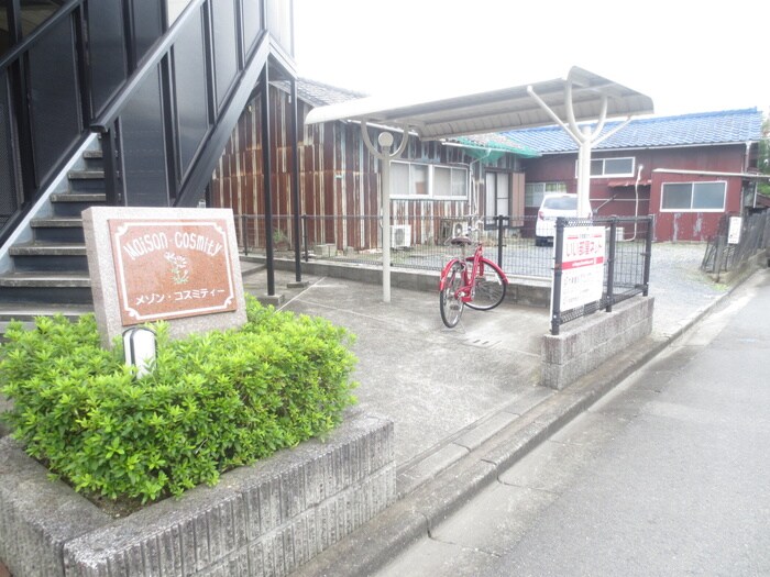 メゾン・コスミティーの物件外観写真