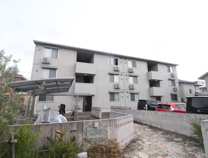 メゾン　ブランシュの物件外観写真