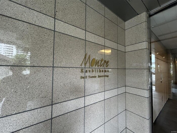 ﾓﾝﾄｰﾚ香椎浜ｻｰﾌﾀﾜｰｲｰｽﾄｳｲﾝｸﾞの物件外観写真