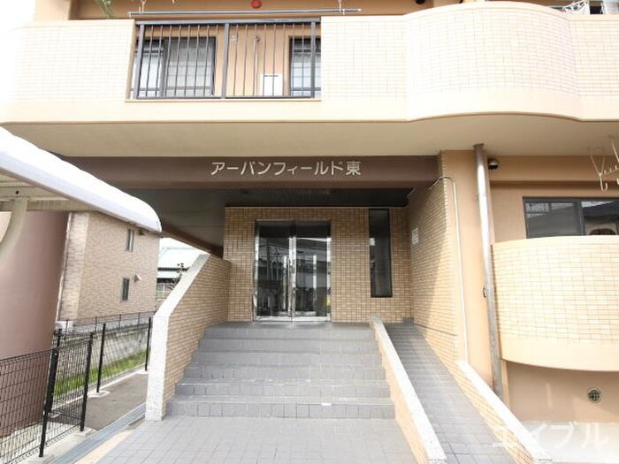 ア-バンフィ-ルド東Ⅰの物件外観写真