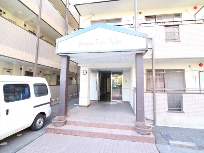 ヤマゼンロイヤルパレスの物件外観写真