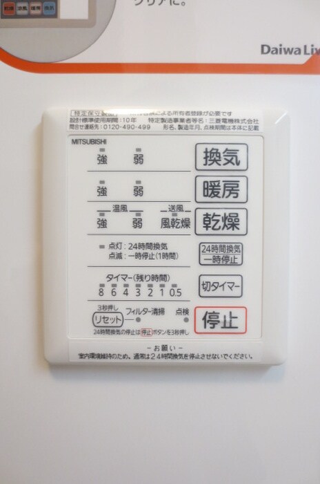 ブランシュネージュモリの物件内観写真