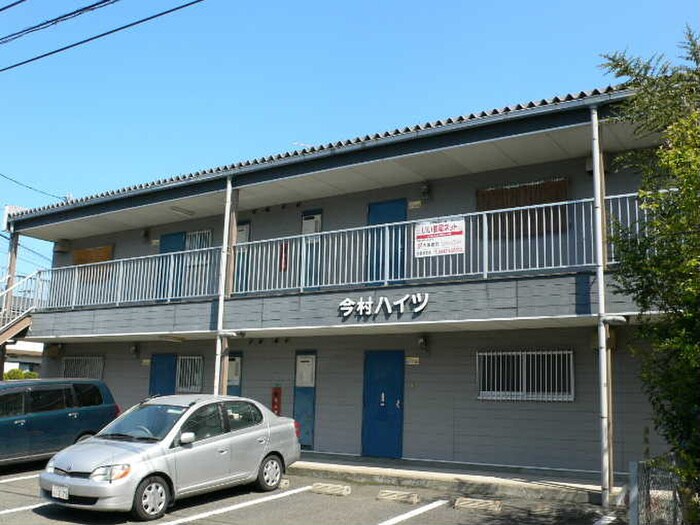 今村ハイツの物件外観写真