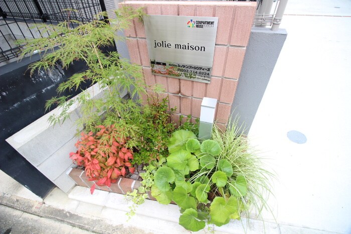 jolie　maisonの物件外観写真