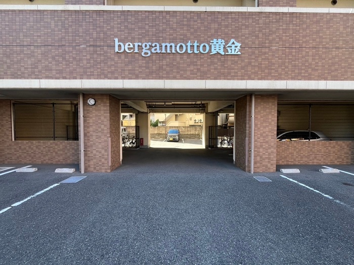 Ｂｅｒｇａｍｏｔｔｏ黄金の物件外観写真