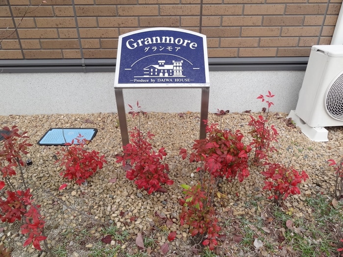 グランモアの物件外観写真