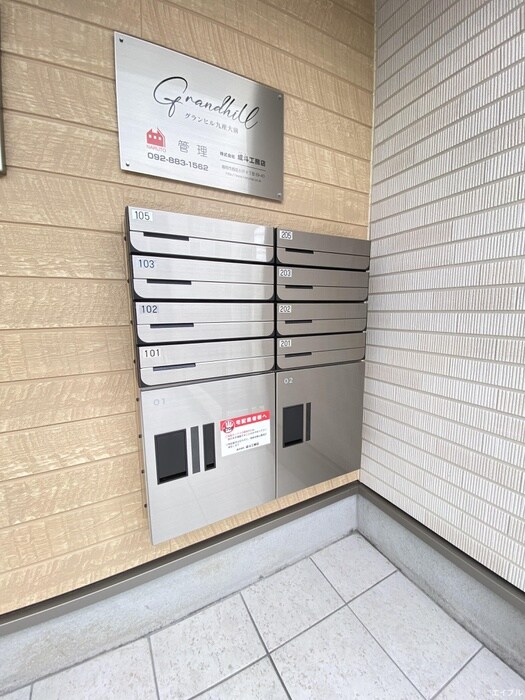 グランヒル九産大前の物件外観写真