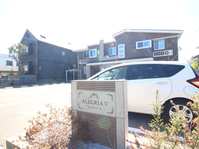 アレグリア　五番館の物件外観写真