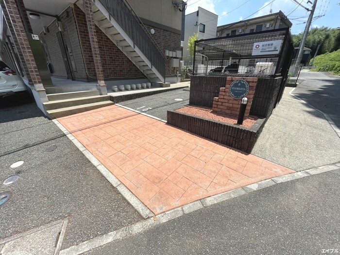 フロレスタ　Ｃの物件外観写真