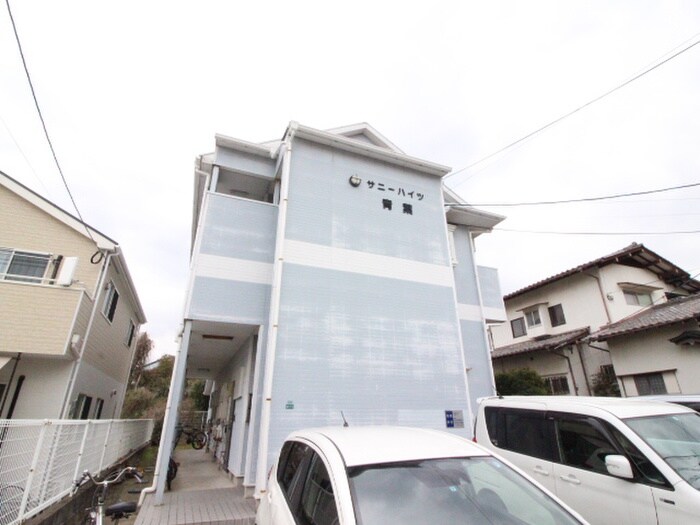 サニーハイツ青葉の物件外観写真