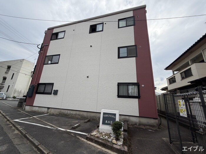 テルヌーラ高木Ⅱの物件外観写真