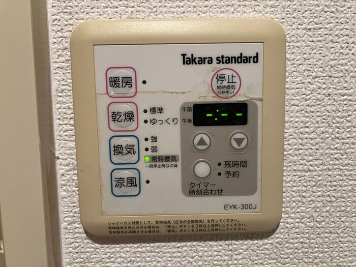 リースランド川上　Ａ棟の物件内観写真