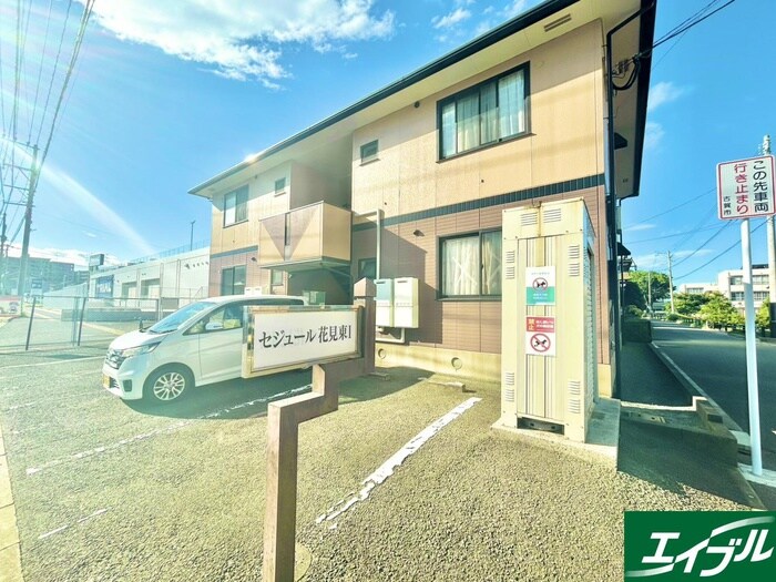 セジュール花見東Ⅰの物件外観写真