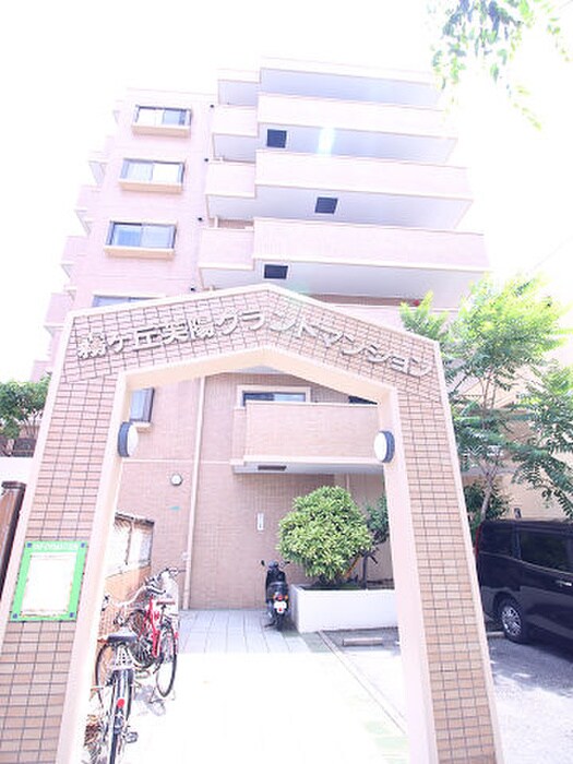 霧ヶ丘芙陽グランドマンションの物件外観写真