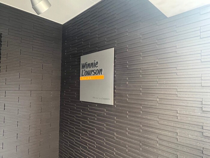 Ｗｉｎｎｉｅ　Ｌ′ｏｕｒｓｏｎの物件外観写真