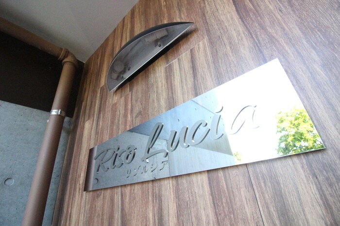 Riso　Luciaの物件外観写真