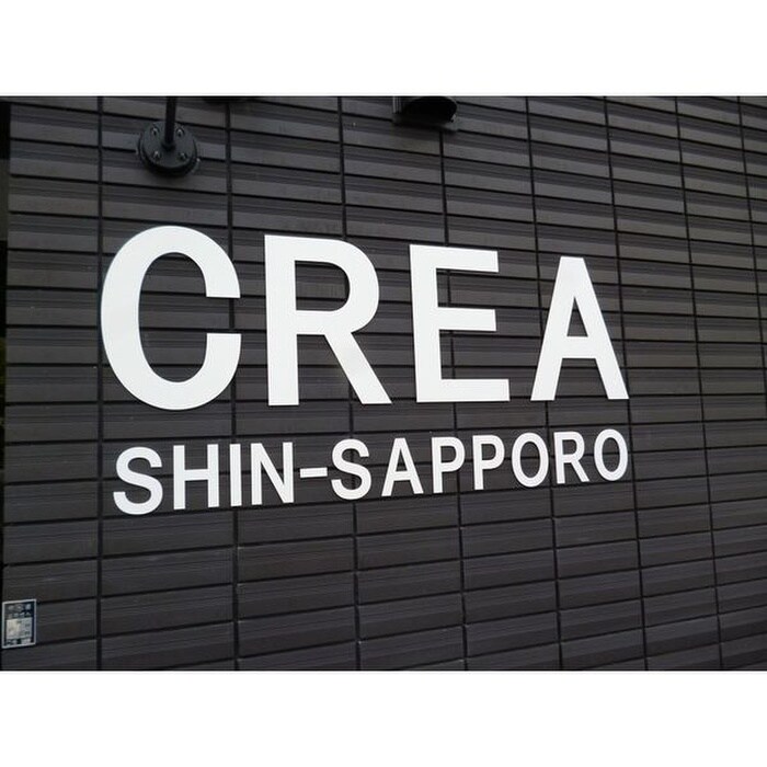 CREA新札幌の物件外観写真