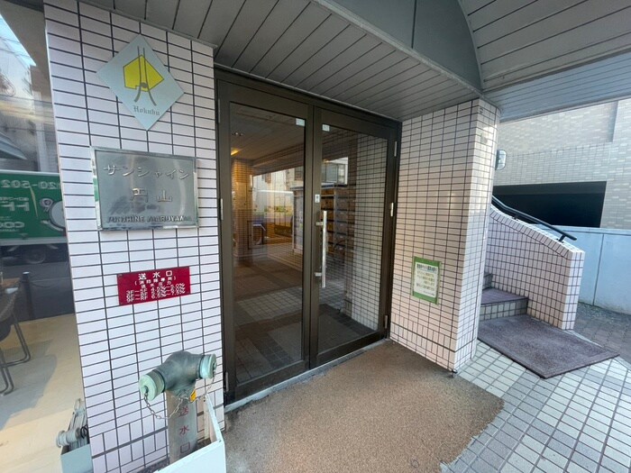 サンシャイン円山の物件外観写真