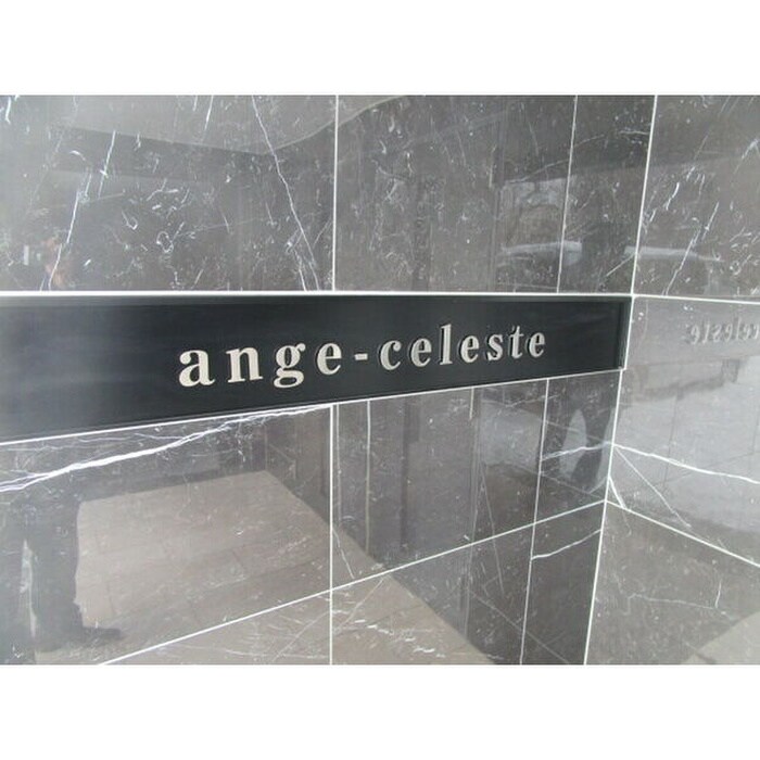 ａｎｇｅ-ｃｅｌｅｓｔｅの物件外観写真