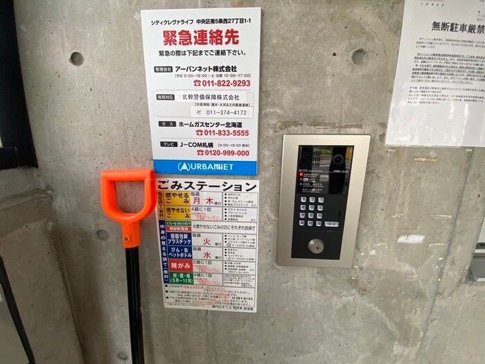 シティクレヴァライフの物件外観写真