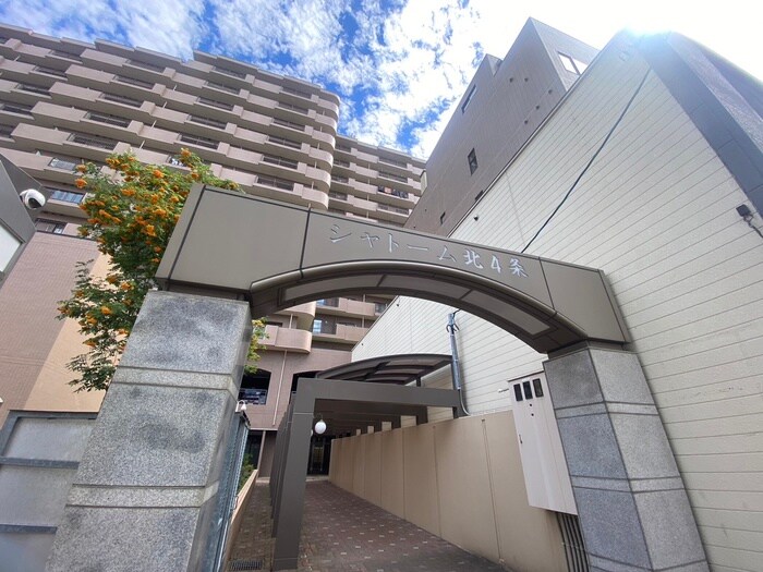 シャト－ム北4条(404)の物件外観写真